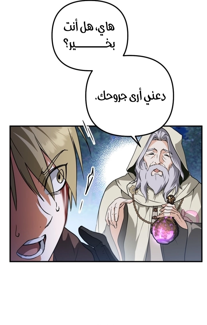 Read A Secretly Capable Child Is Seeking For Her Dad ar Manga Online