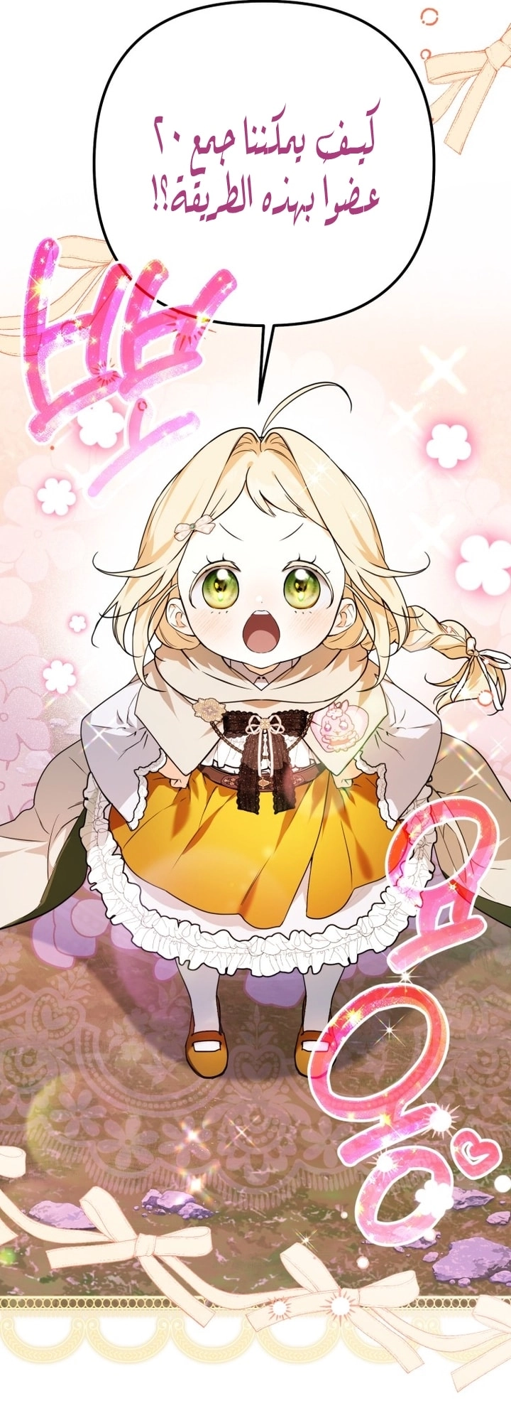 Read A Secretly Capable Child Is Seeking For Her Dad ar Manga Online