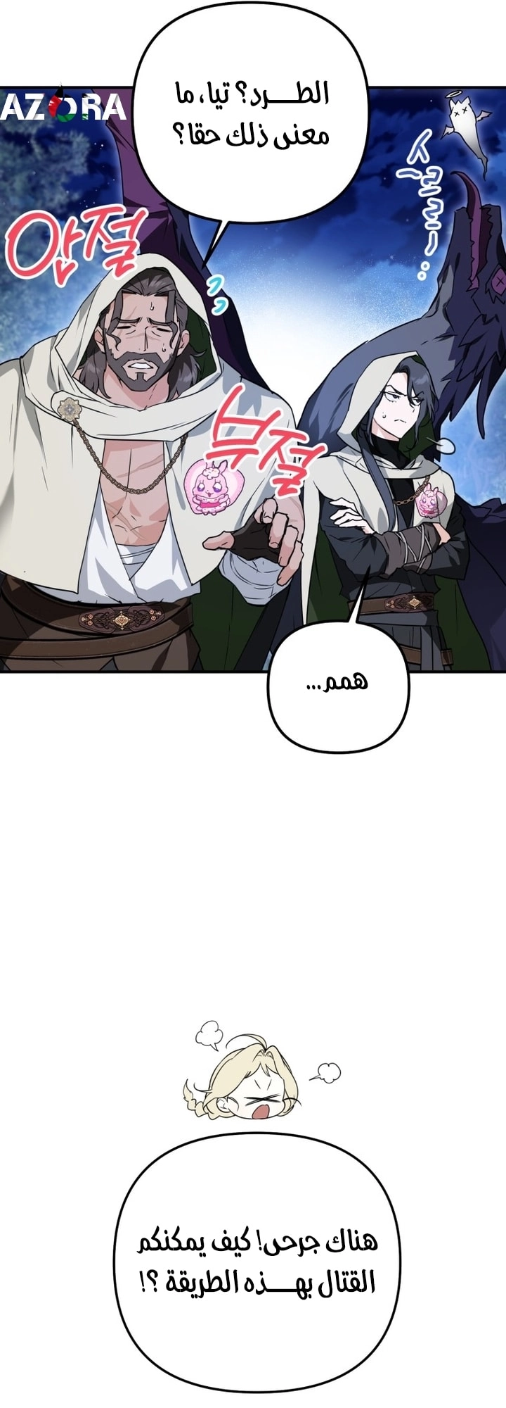 Read A Secretly Capable Child Is Seeking For Her Dad ar Manga Online