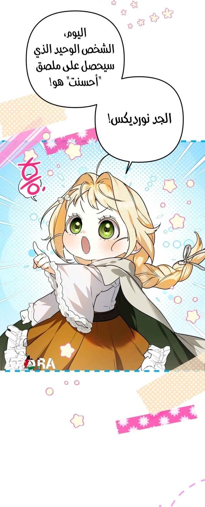 Read A Secretly Capable Child Is Seeking For Her Dad ar Manga Online