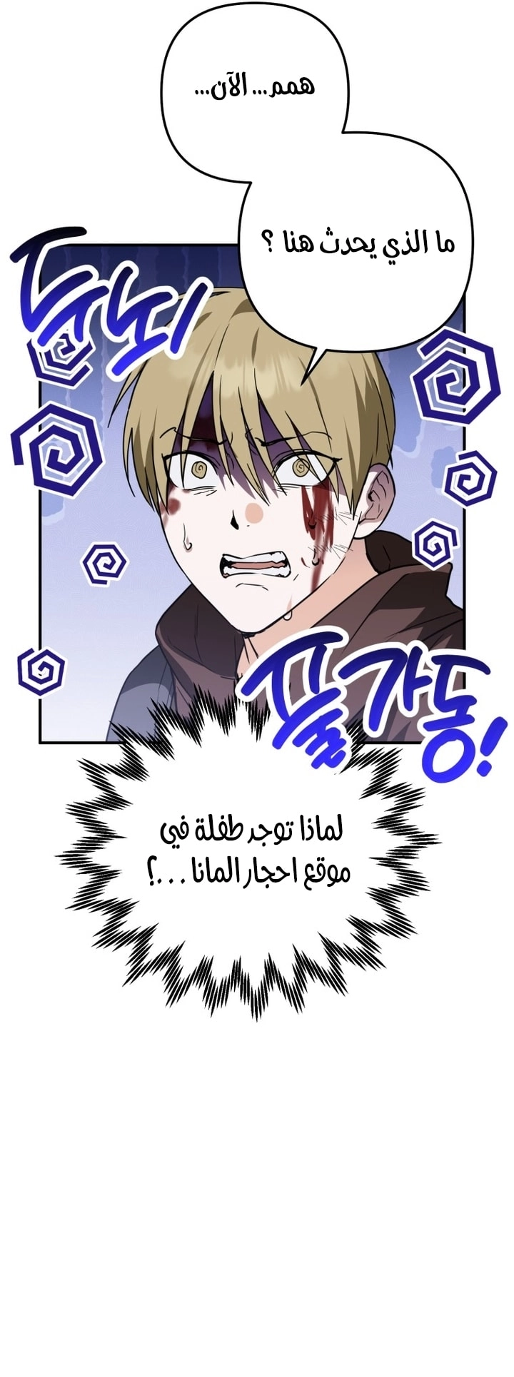 Read A Secretly Capable Child Is Seeking For Her Dad ar Manga Online