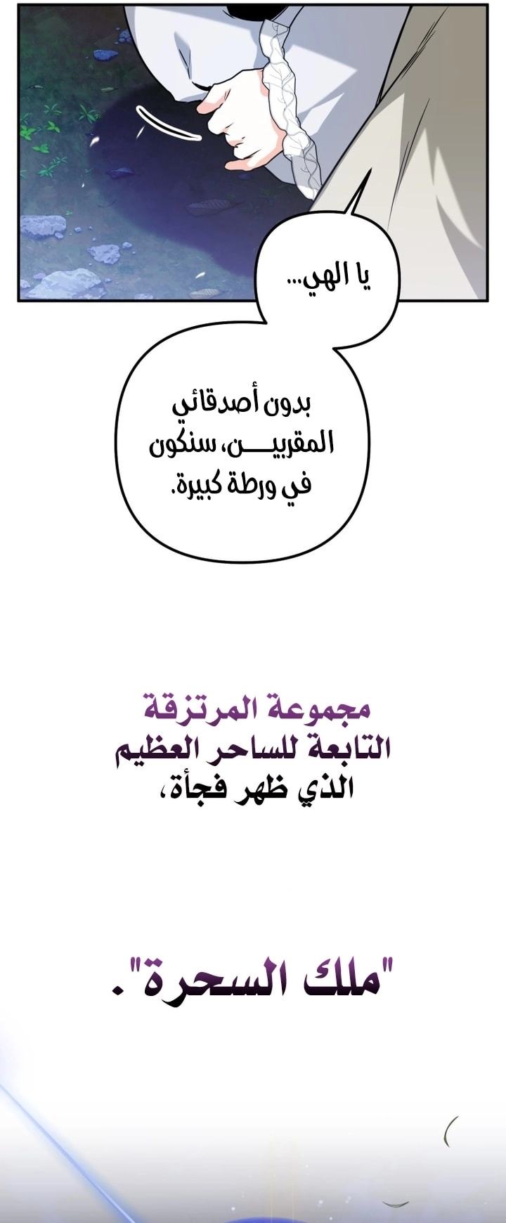 Read A Secretly Capable Child Is Seeking For Her Dad ar Manga Online