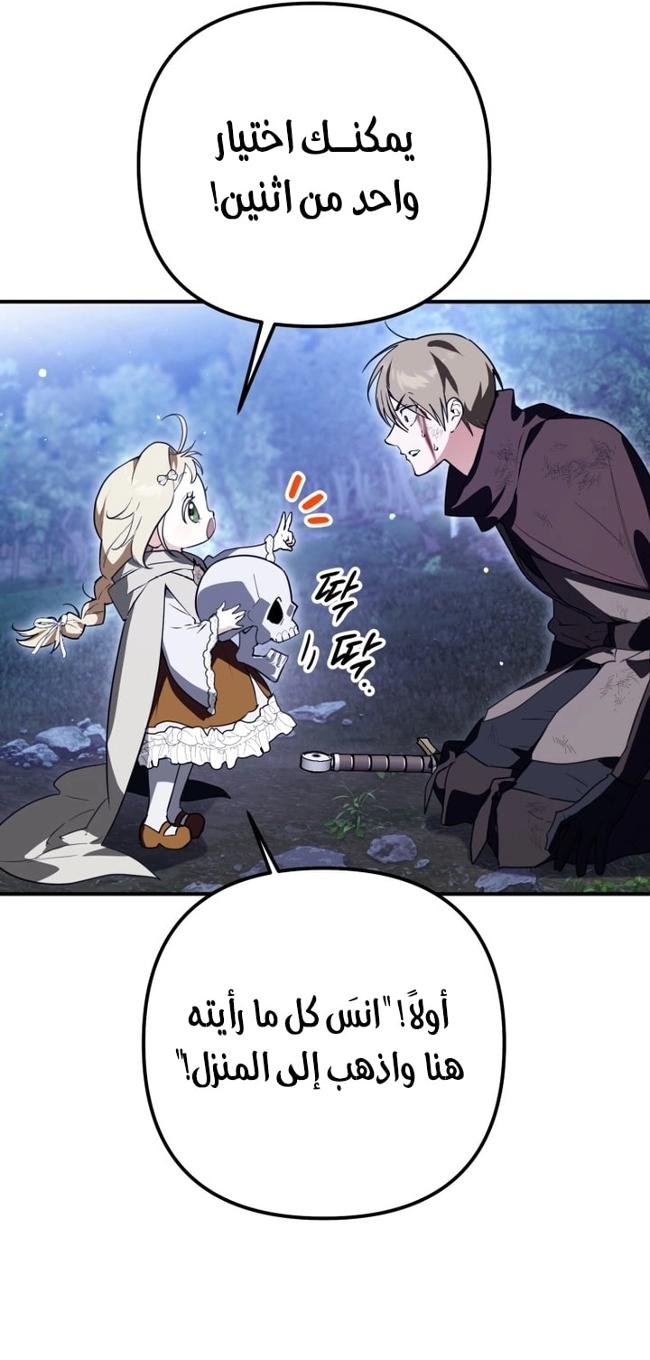 Read A Secretly Capable Child Is Seeking For Her Dad ar Manga Online