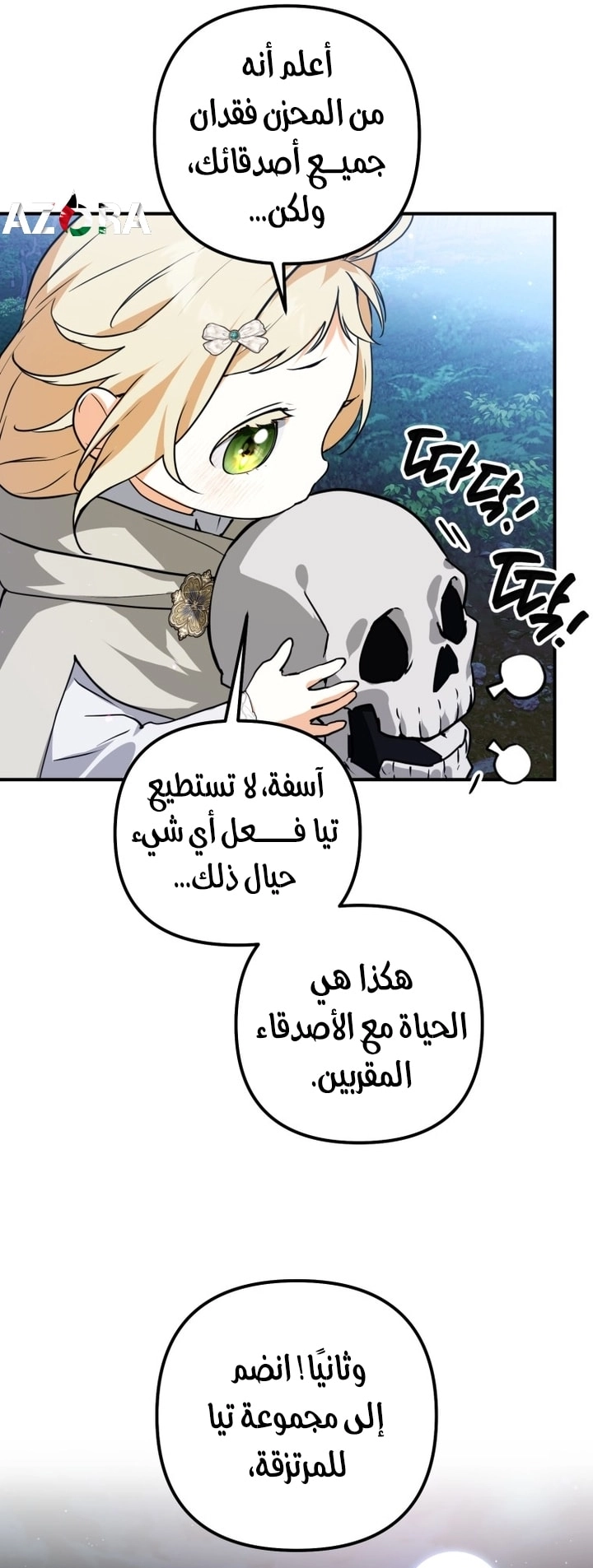 Read A Secretly Capable Child Is Seeking For Her Dad ar Manga Online