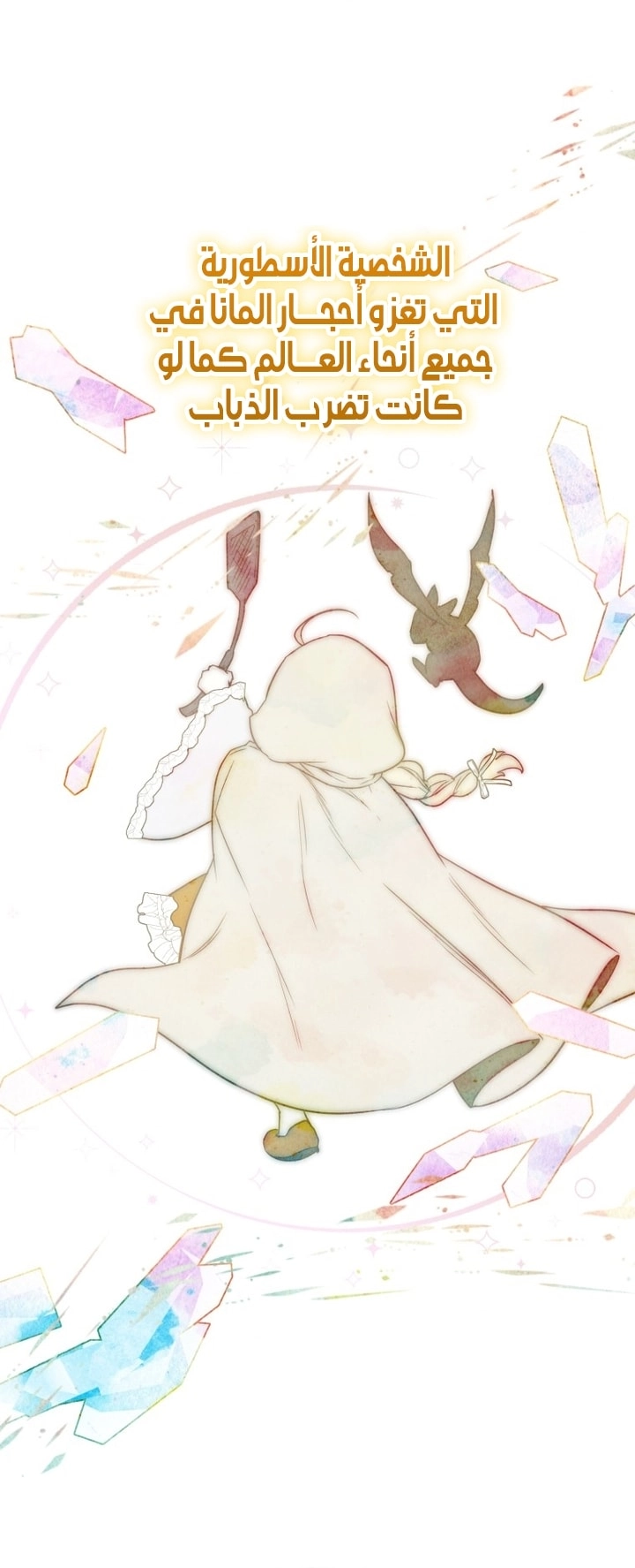 Read A Secretly Capable Child Is Seeking For Her Dad ar Manga Online