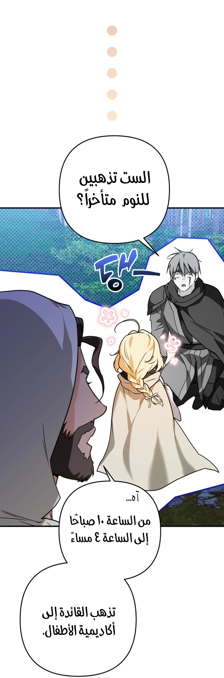 Read A Secretly Capable Child Is Seeking For Her Dad ar Manga Online