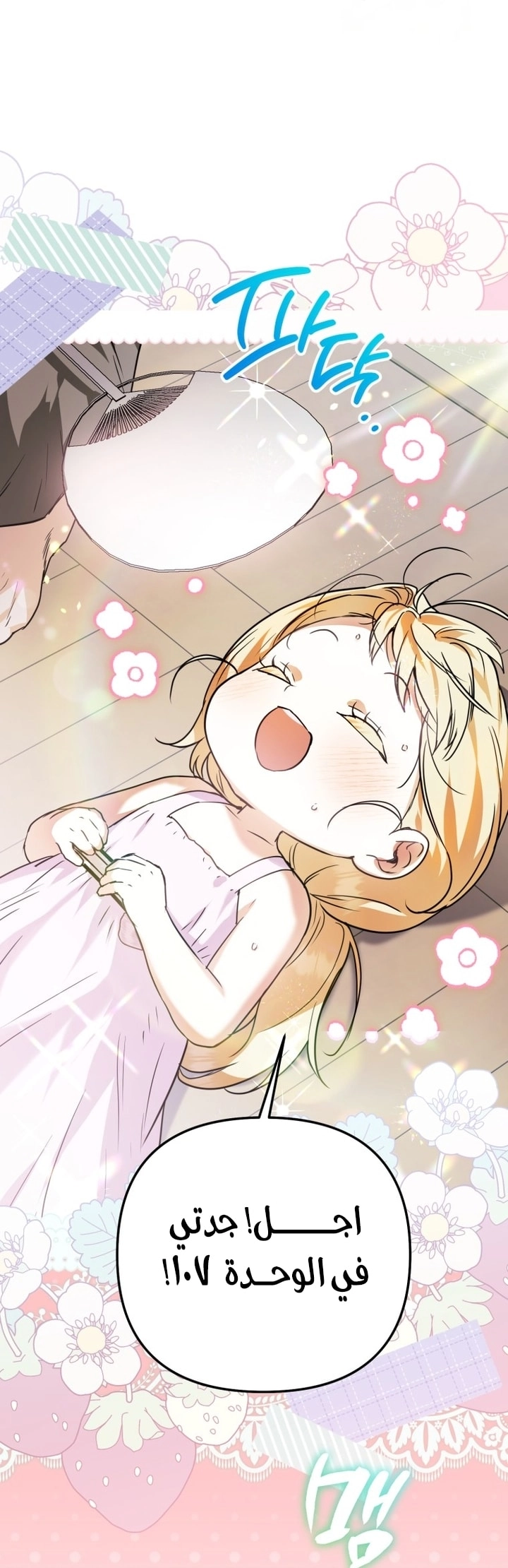 Read A Secretly Capable Child Is Seeking For Her Dad ar Manga Online