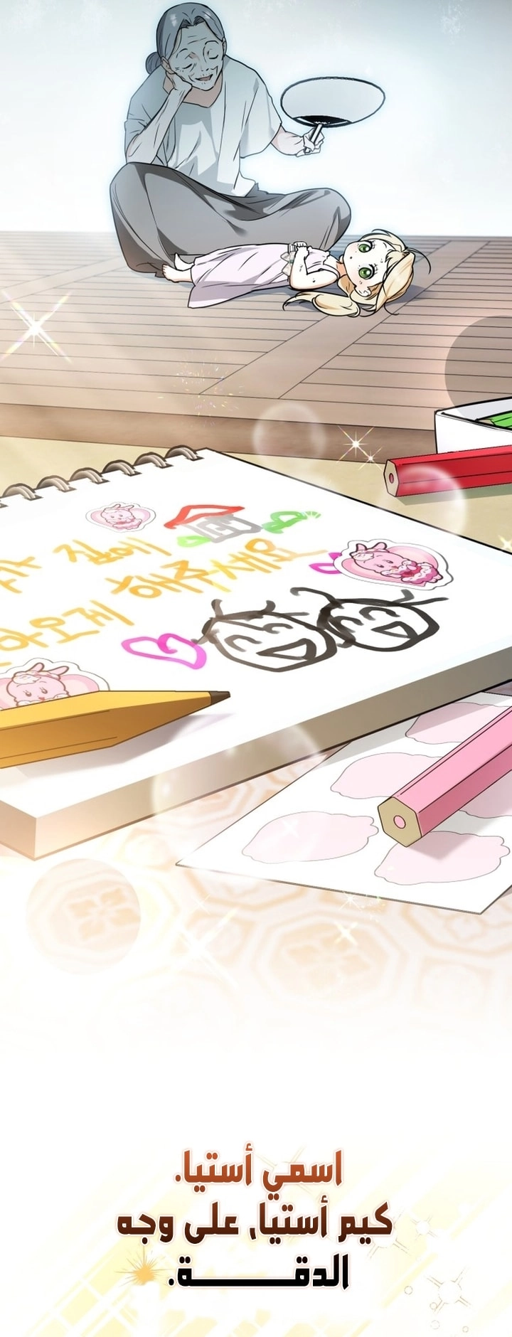 Read A Secretly Capable Child Is Seeking For Her Dad ar Manga Online