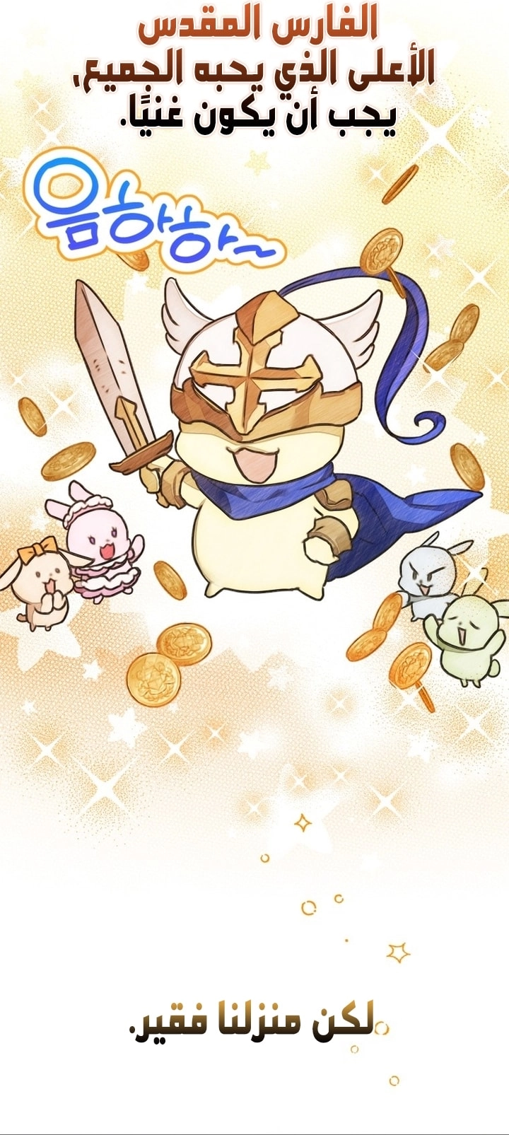 Read A Secretly Capable Child Is Seeking For Her Dad ar Manga Online