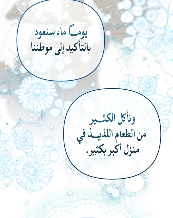 Read A Secretly Capable Child Is Seeking For Her Dad ar Manga Online