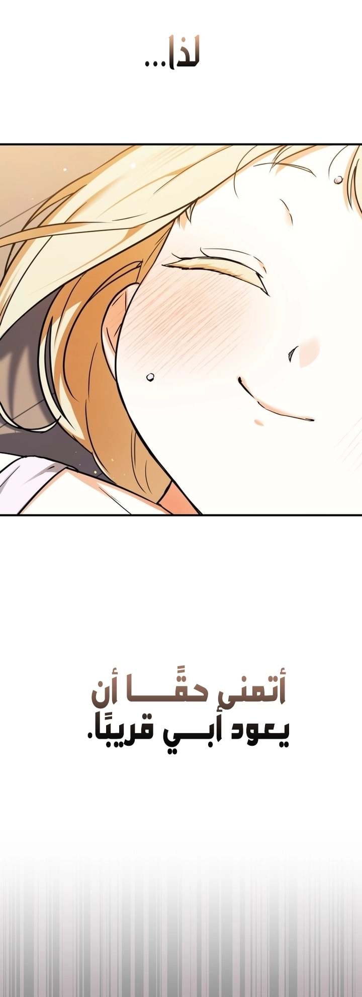 Read A Secretly Capable Child Is Seeking For Her Dad ar Manga Online