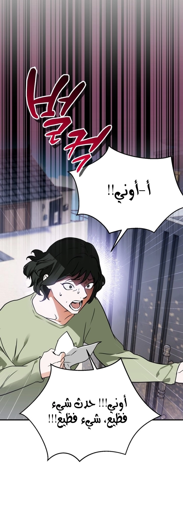 Read A Secretly Capable Child Is Seeking For Her Dad ar Manga Online