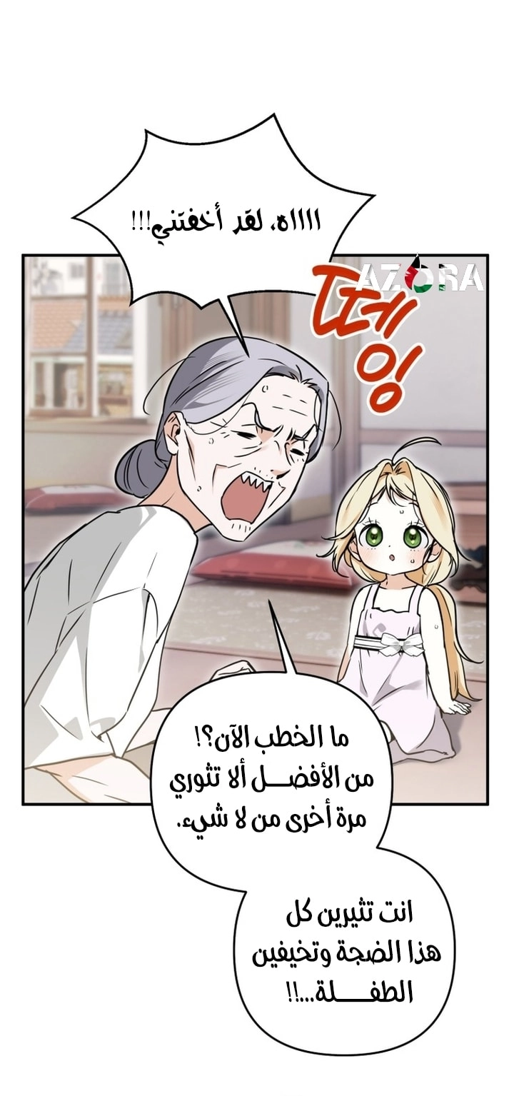 Read A Secretly Capable Child Is Seeking For Her Dad ar Manga Online