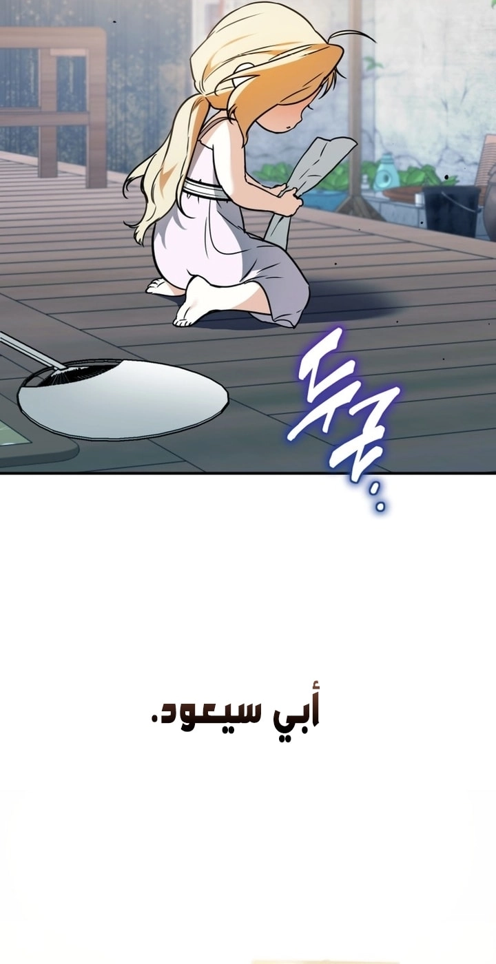 Read A Secretly Capable Child Is Seeking For Her Dad ar Manga Online