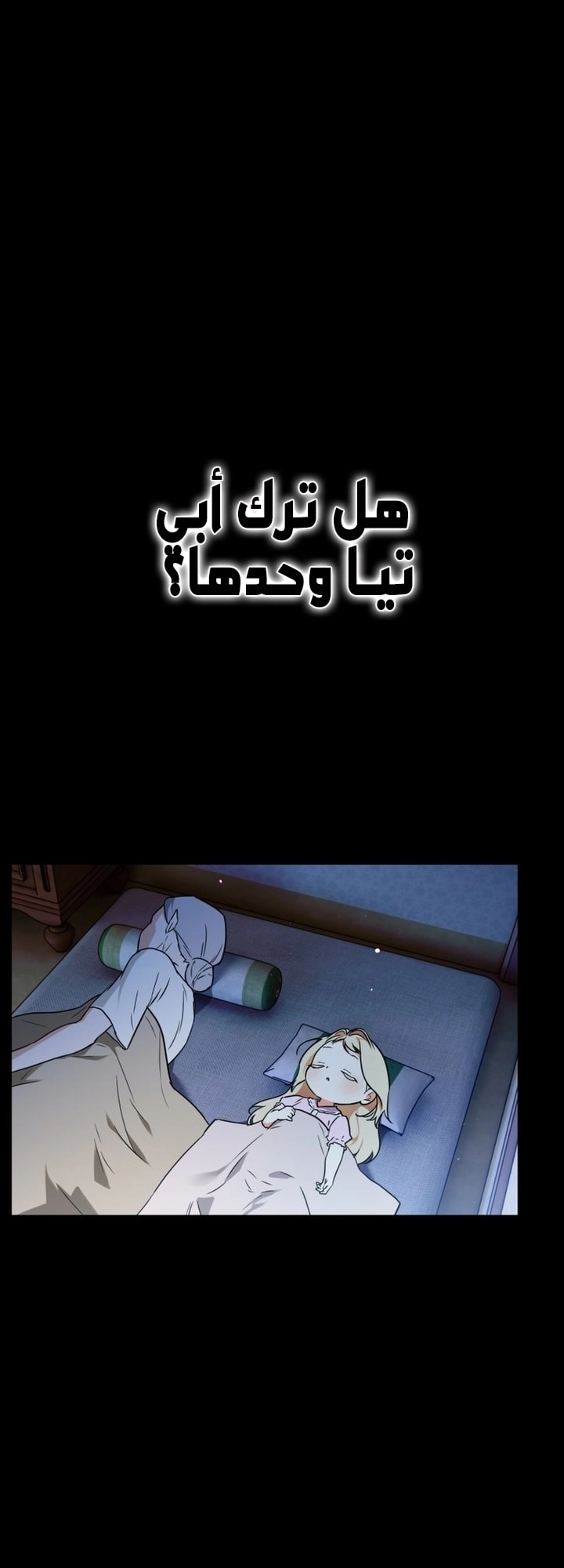 Read A Secretly Capable Child Is Seeking For Her Dad ar Manga Online