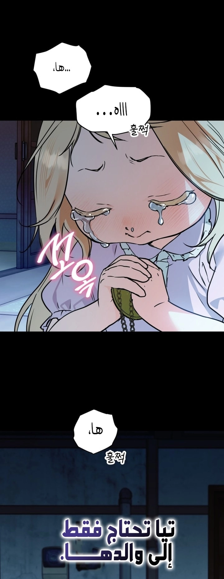 Read A Secretly Capable Child Is Seeking For Her Dad ar Manga Online