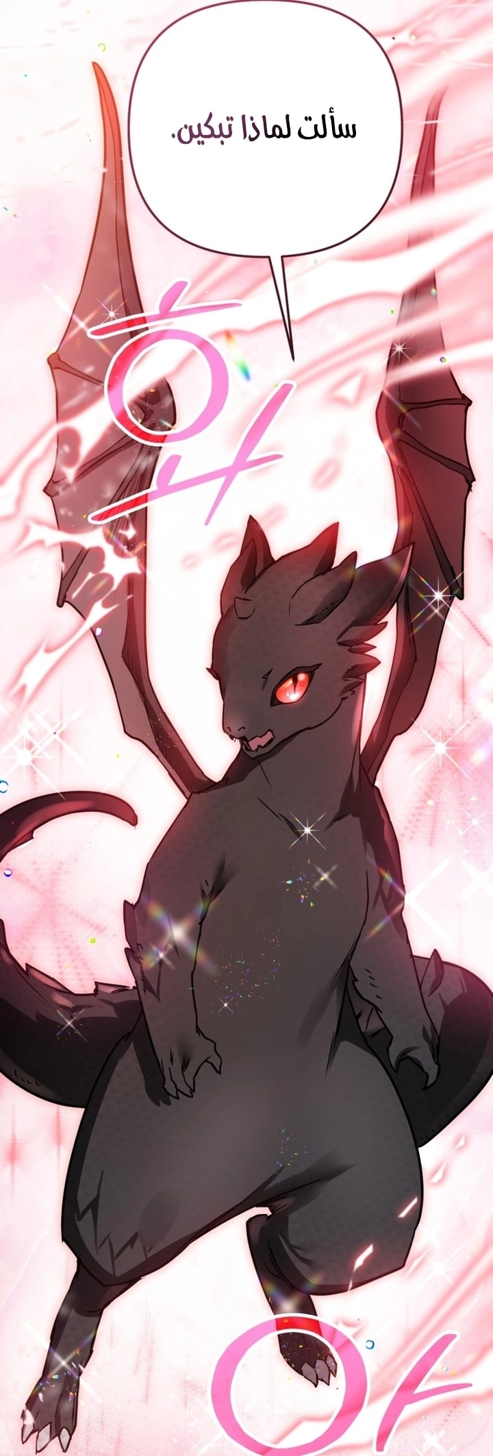 Read A Secretly Capable Child Is Seeking For Her Dad ar Manga Online