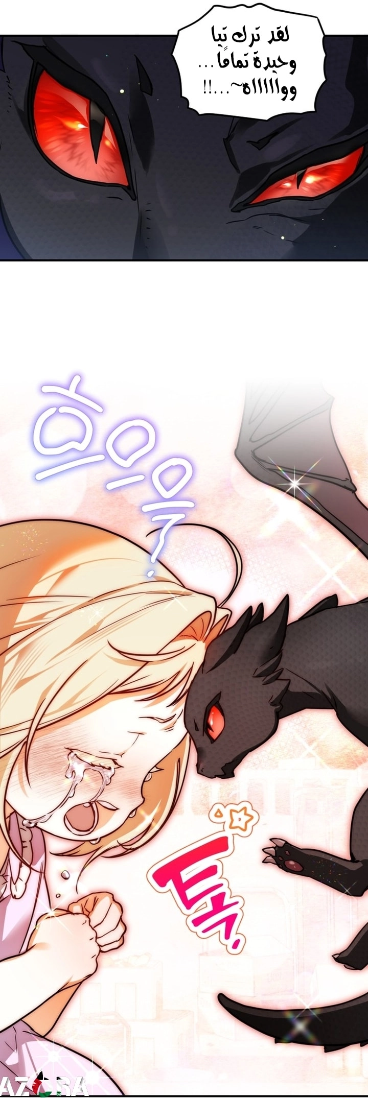 Read A Secretly Capable Child Is Seeking For Her Dad ar Manga Online