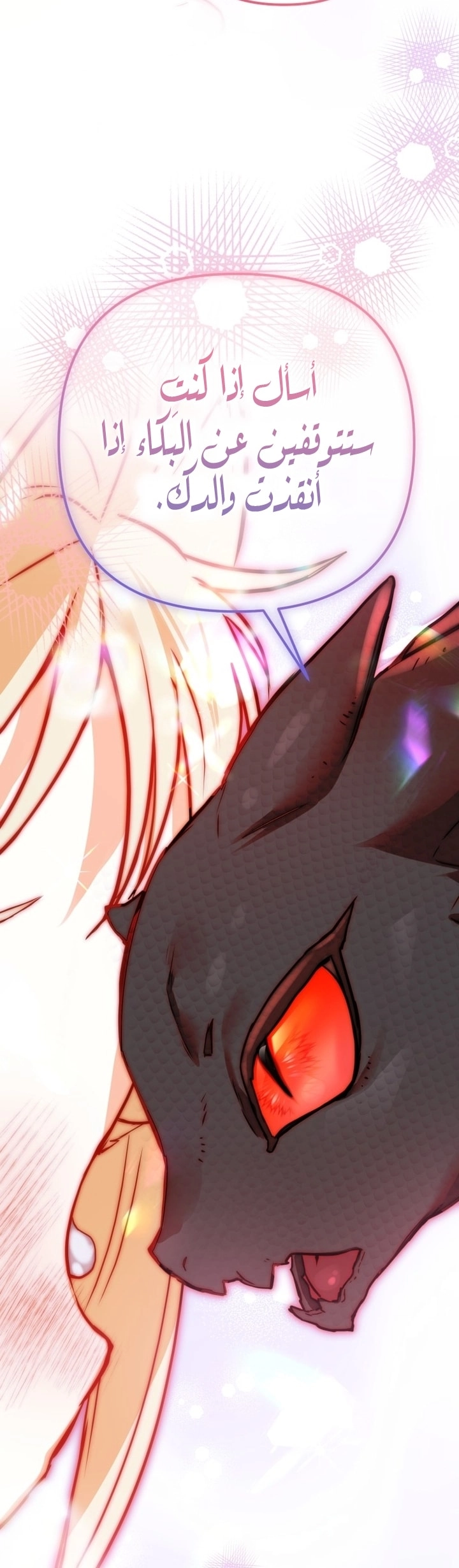 Read A Secretly Capable Child Is Seeking For Her Dad ar Manga Online