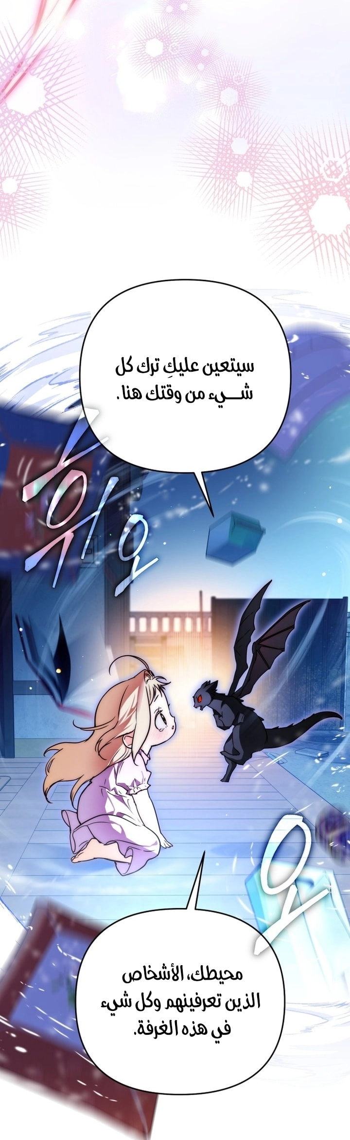 Read A Secretly Capable Child Is Seeking For Her Dad ar Manga Online