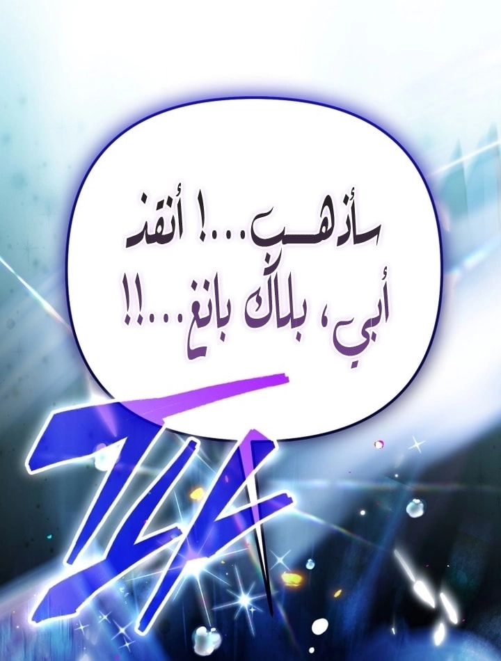 Read A Secretly Capable Child Is Seeking For Her Dad ar Manga Online