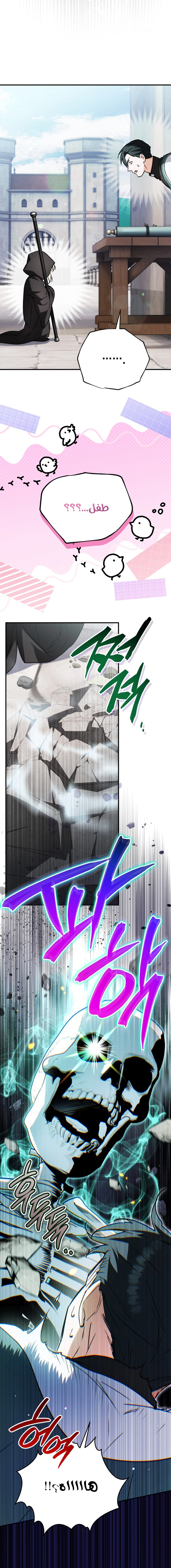 Read A Secretly Capable Child Is Seeking For Her Dad ar Manga Online