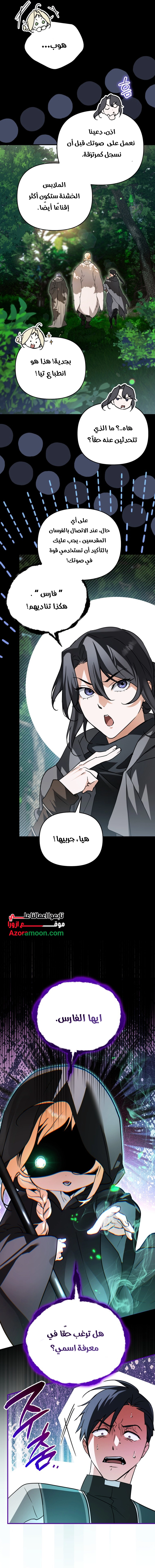 Read A Secretly Capable Child Is Seeking For Her Dad ar Manga Online