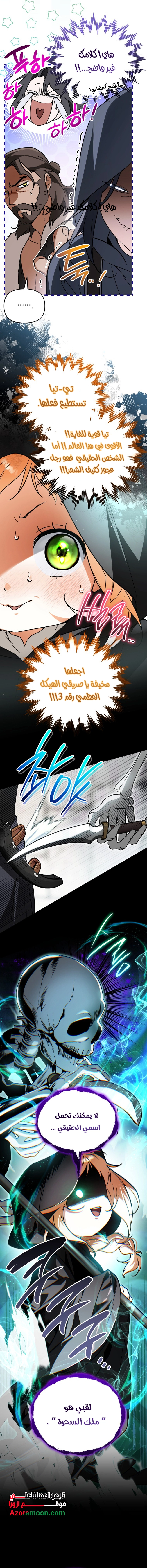 Read A Secretly Capable Child Is Seeking For Her Dad ar Manga Online