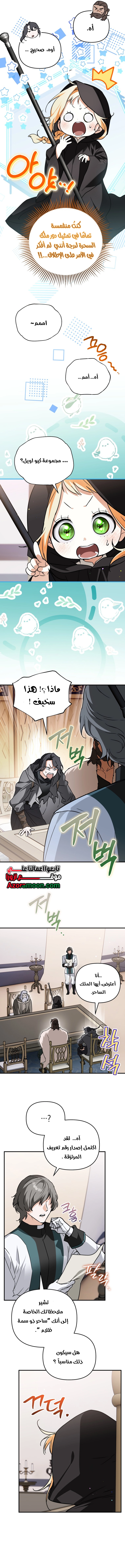 Read A Secretly Capable Child Is Seeking For Her Dad ar Manga Online