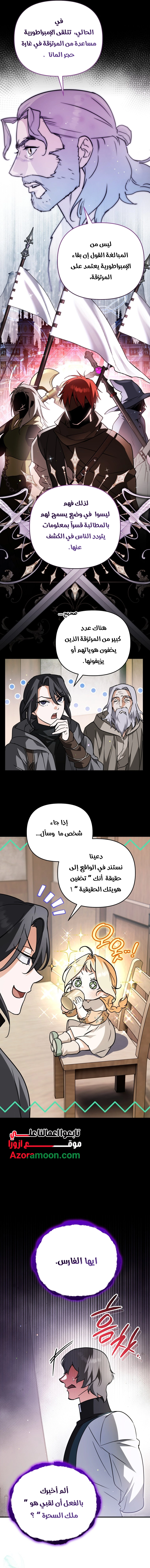 Read A Secretly Capable Child Is Seeking For Her Dad ar Manga Online