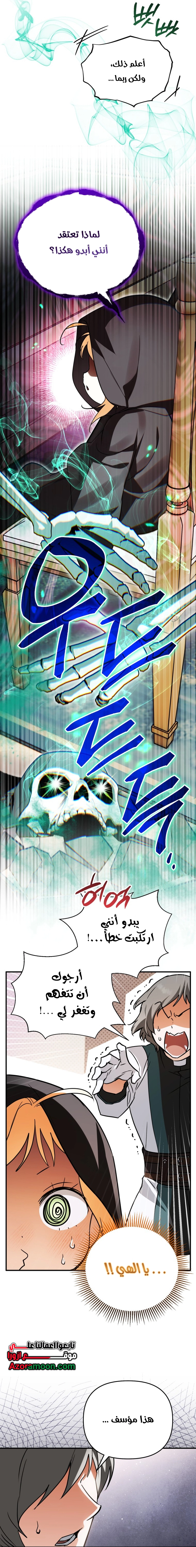 Read A Secretly Capable Child Is Seeking For Her Dad ar Manga Online