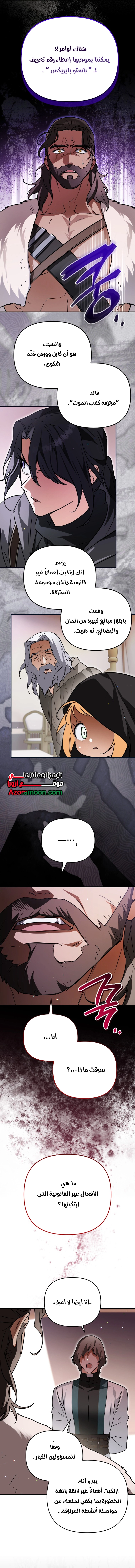 Read A Secretly Capable Child Is Seeking For Her Dad ar Manga Online