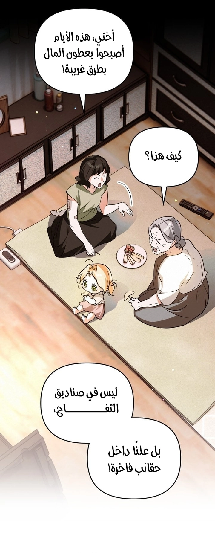 Read A Secretly Capable Child Is Seeking For Her Dad ar Manga Online