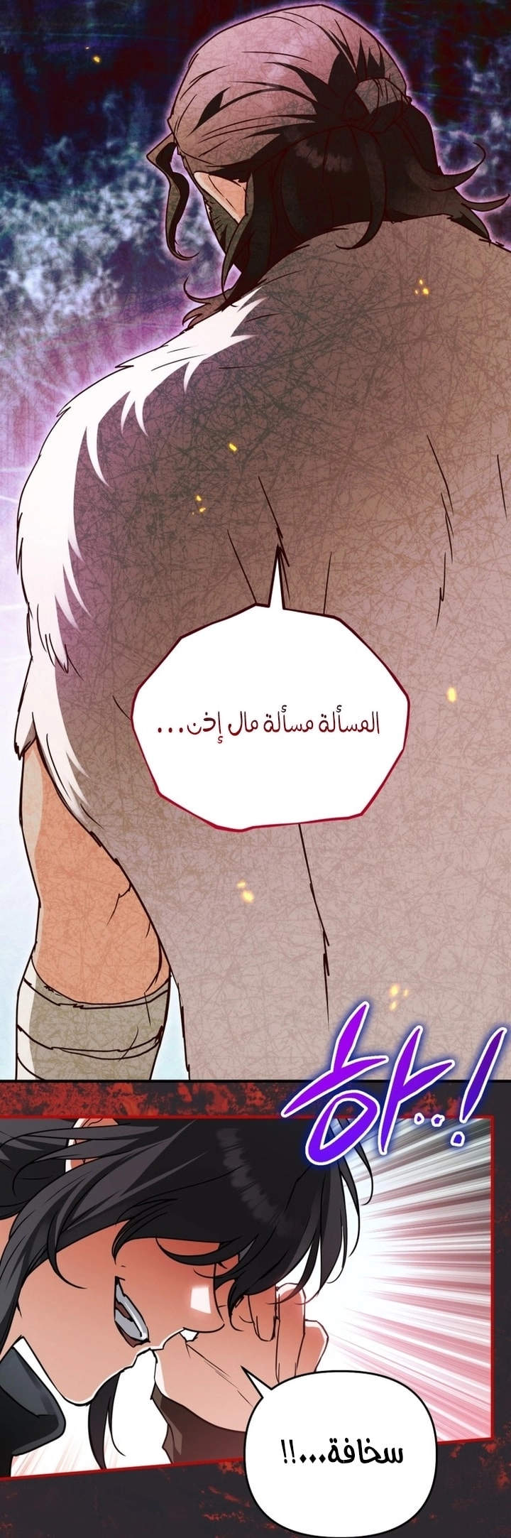 Read A Secretly Capable Child Is Seeking For Her Dad ar Manga Online