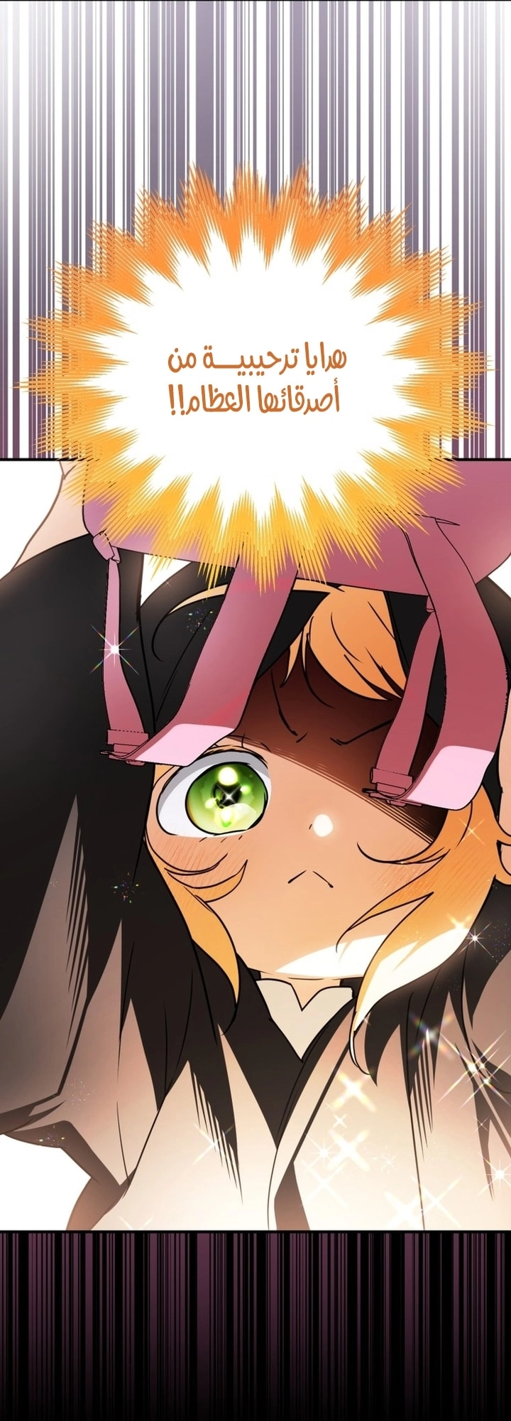 Read A Secretly Capable Child Is Seeking For Her Dad ar Manga Online