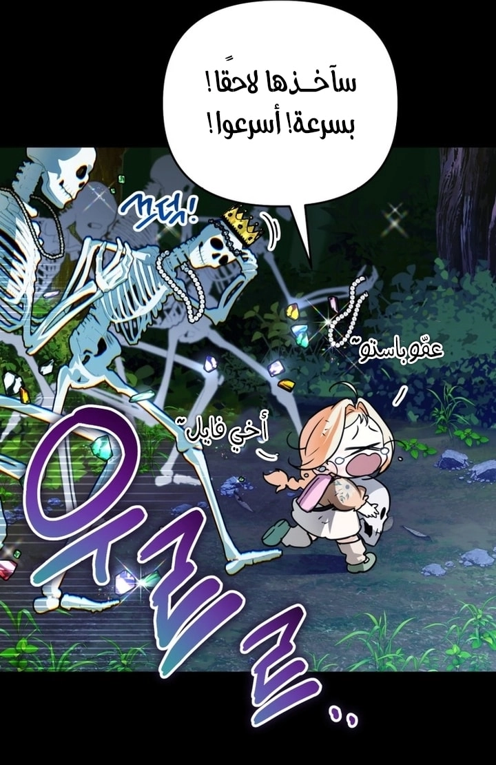 Read A Secretly Capable Child Is Seeking For Her Dad ar Manga Online