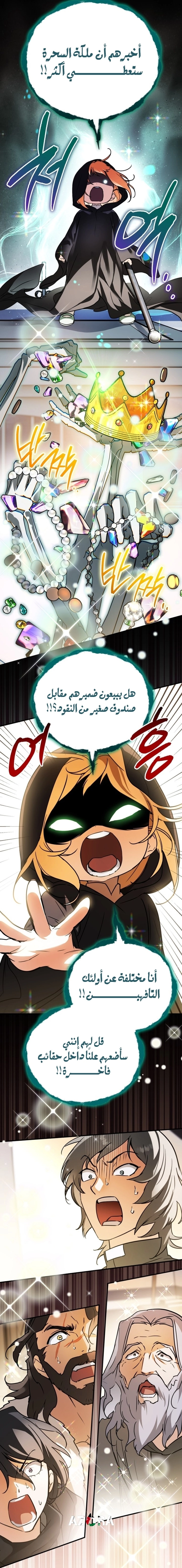 Read A Secretly Capable Child Is Seeking For Her Dad ar Manga Online