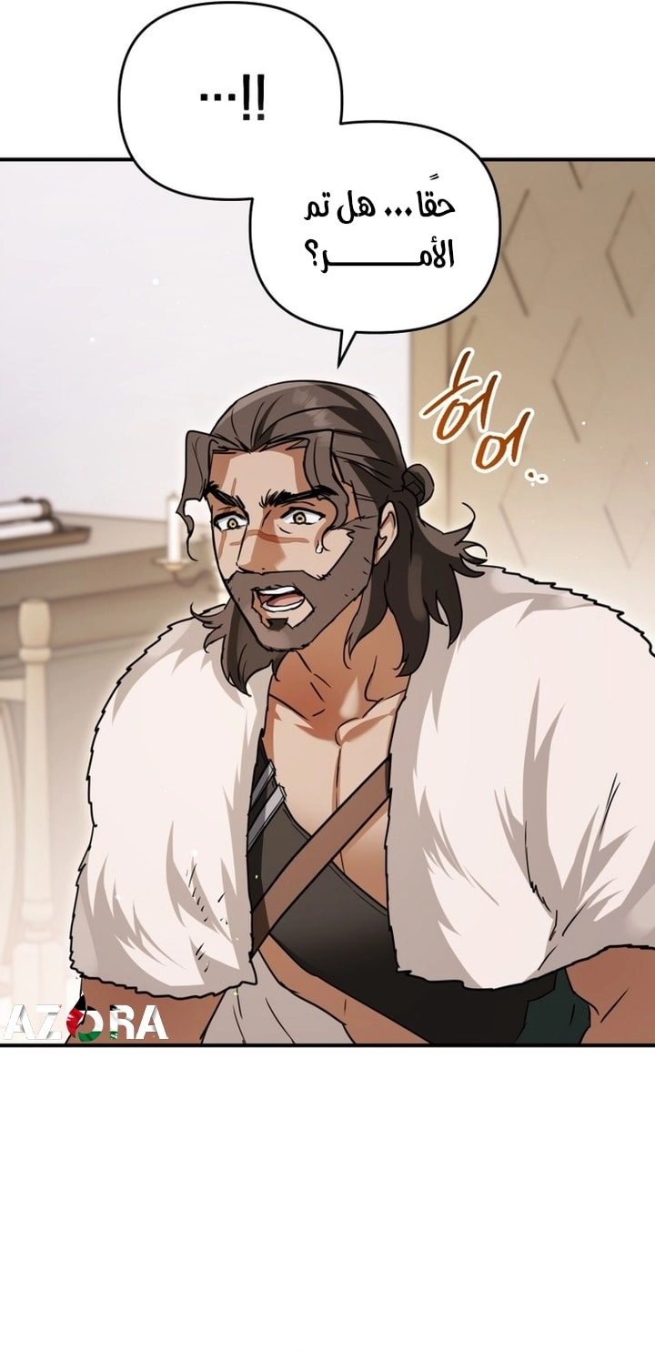 Read A Secretly Capable Child Is Seeking For Her Dad ar Manga Online