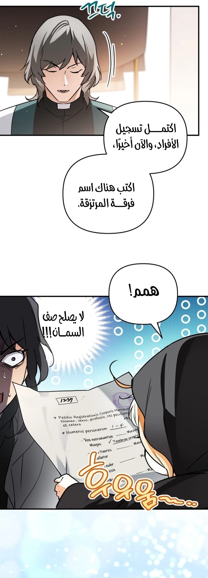 Read A Secretly Capable Child Is Seeking For Her Dad ar Manga Online