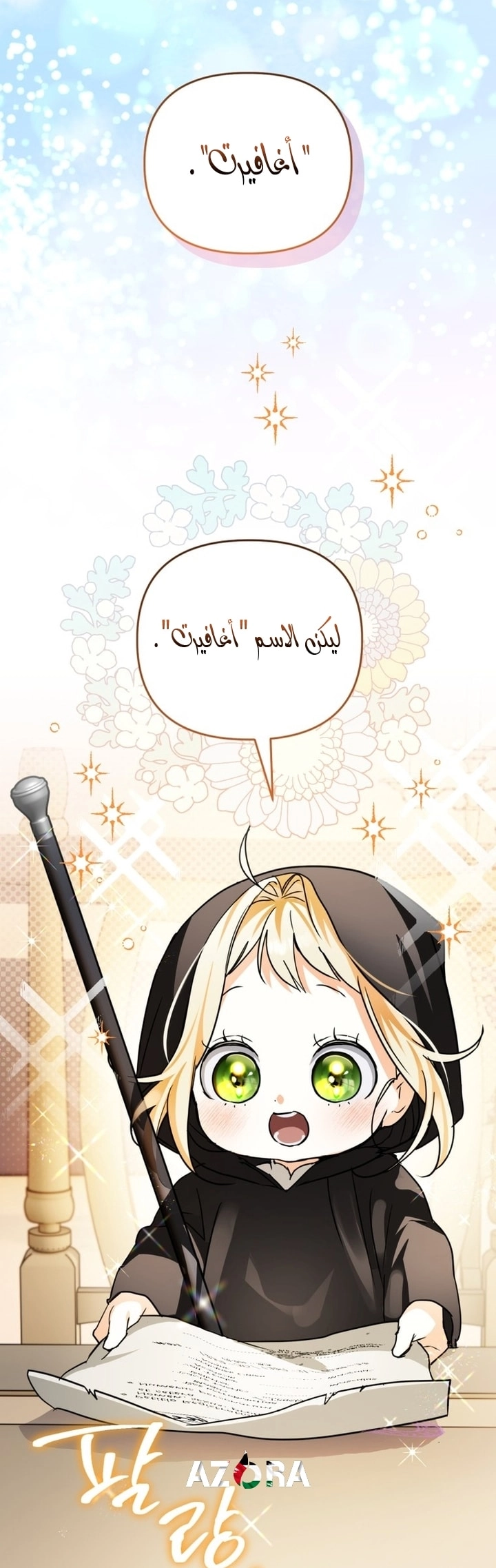 Read A Secretly Capable Child Is Seeking For Her Dad ar Manga Online