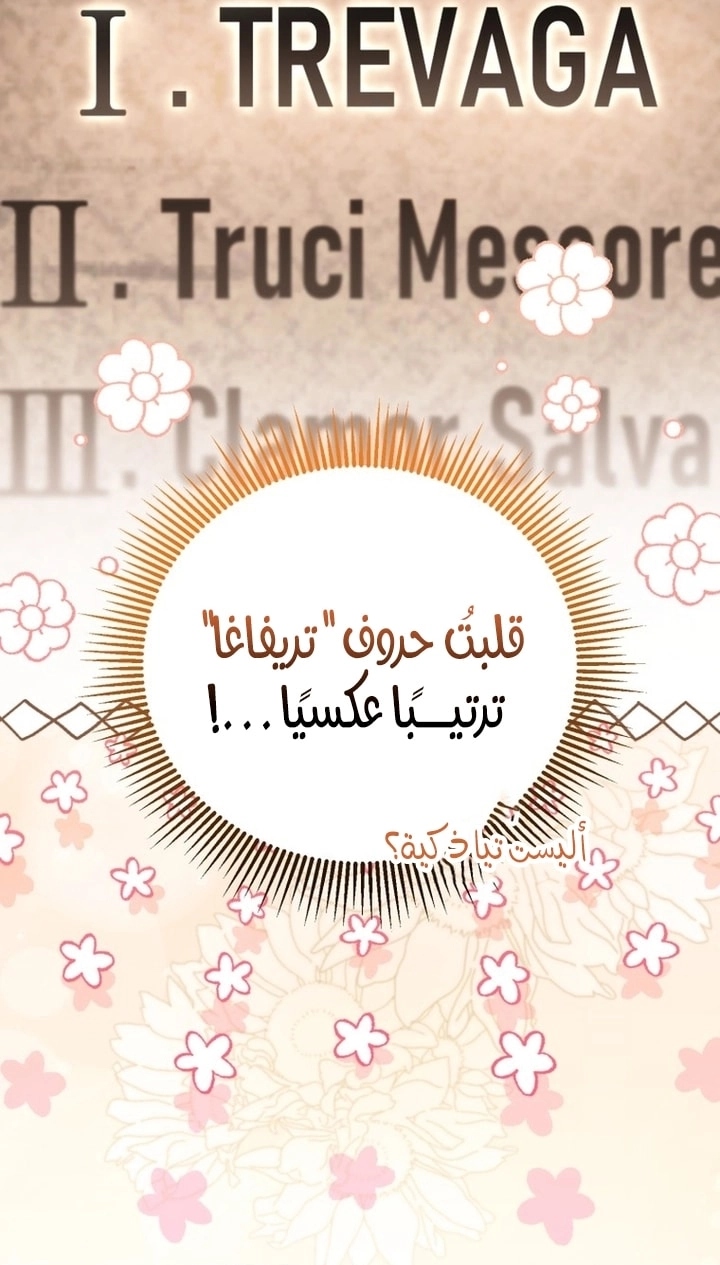 Read A Secretly Capable Child Is Seeking For Her Dad ar Manga Online