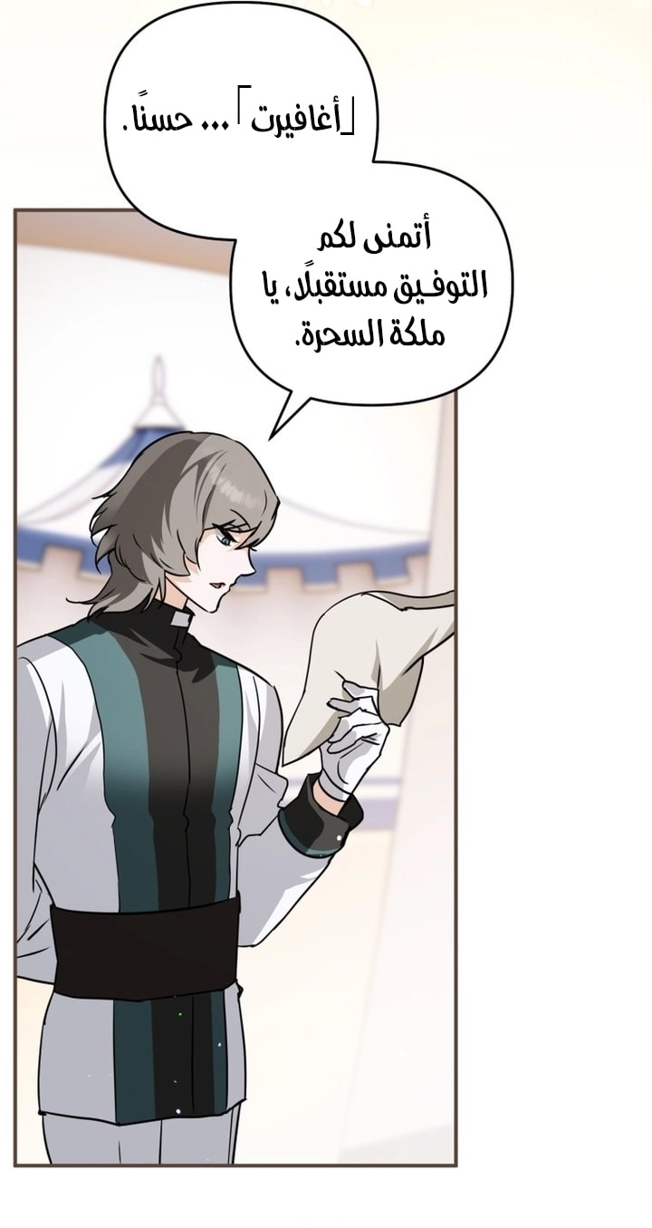 Read A Secretly Capable Child Is Seeking For Her Dad ar Manga Online