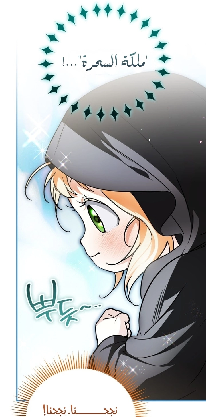 Read A Secretly Capable Child Is Seeking For Her Dad ar Manga Online