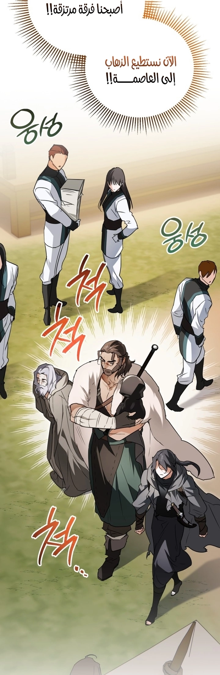 Read A Secretly Capable Child Is Seeking For Her Dad ar Manga Online