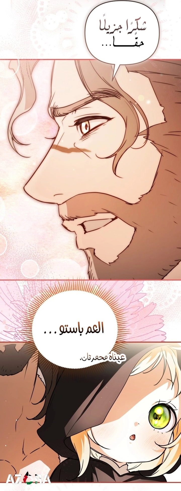 Read A Secretly Capable Child Is Seeking For Her Dad ar Manga Online