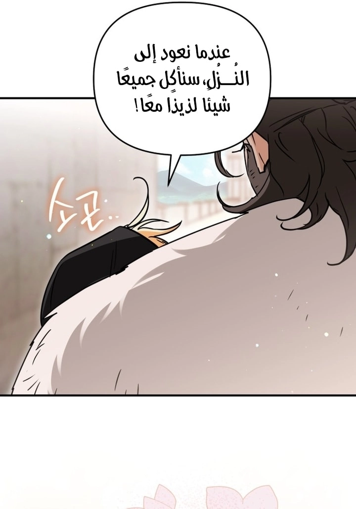 Read A Secretly Capable Child Is Seeking For Her Dad ar Manga Online