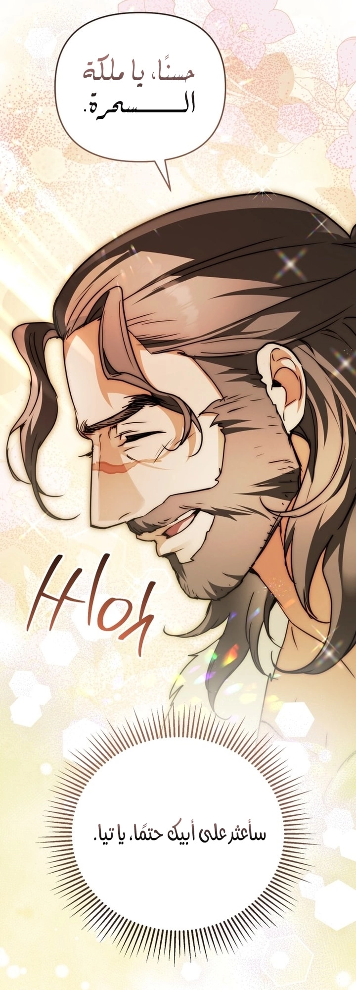 Read A Secretly Capable Child Is Seeking For Her Dad ar Manga Online