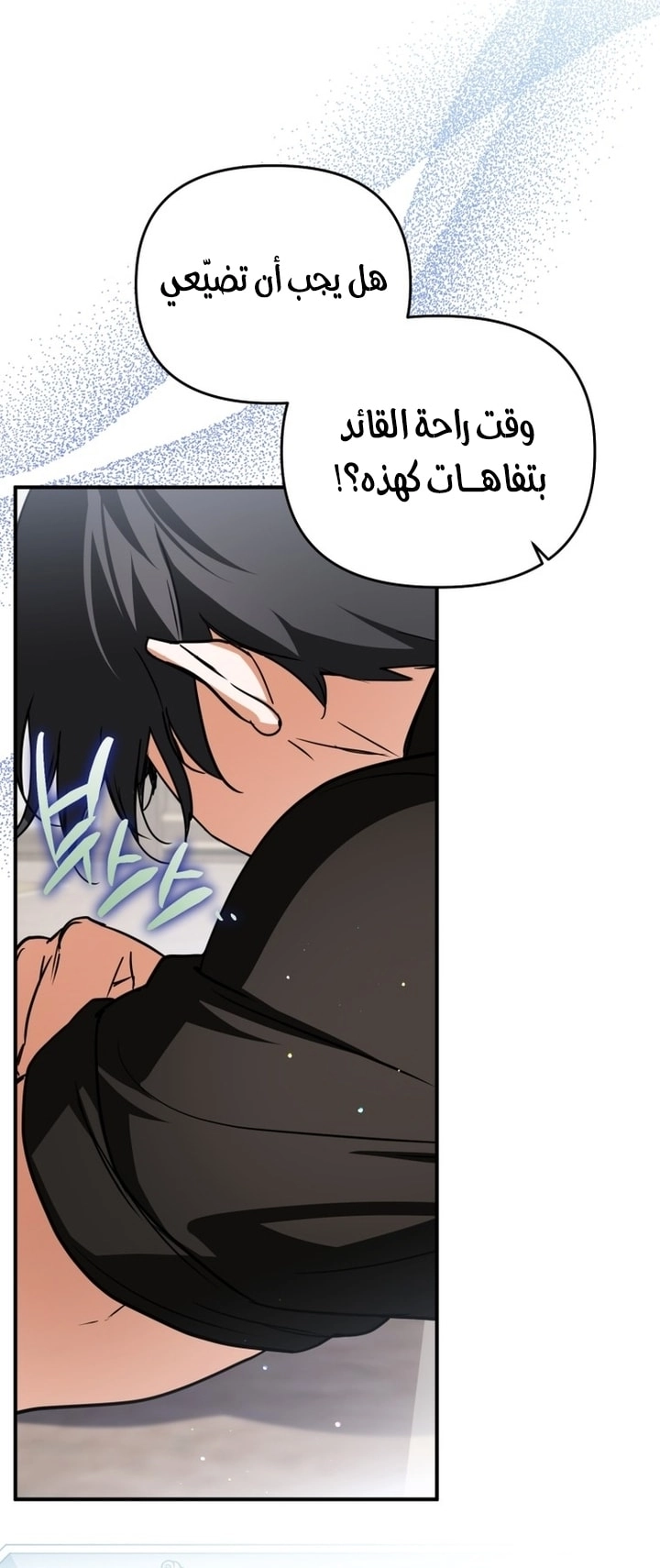 Read A Secretly Capable Child Is Seeking For Her Dad ar Manga Online