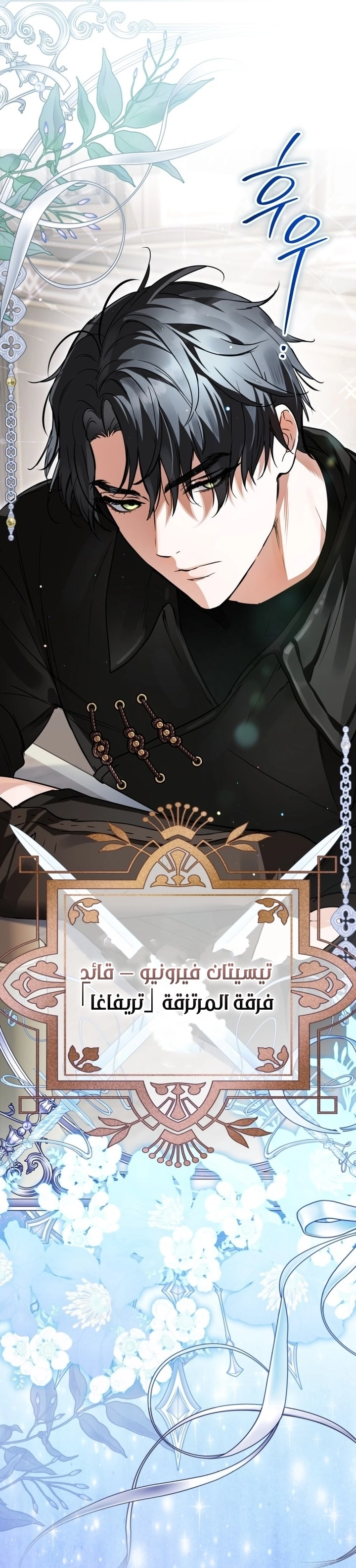 Read A Secretly Capable Child Is Seeking For Her Dad ar Manga Online