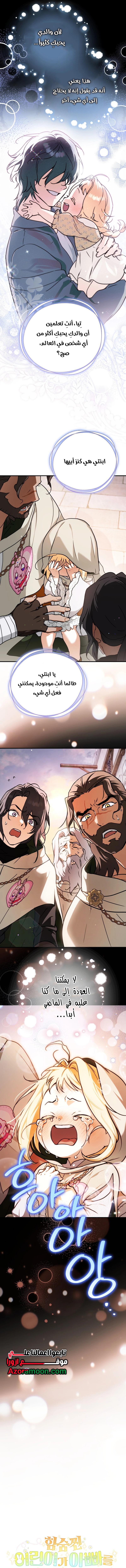 Read A Secretly Capable Child Is Seeking For Her Dad ar Manga Online